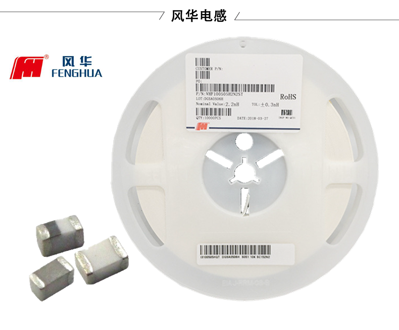 風華電感封裝尺寸與散熱性能關系？